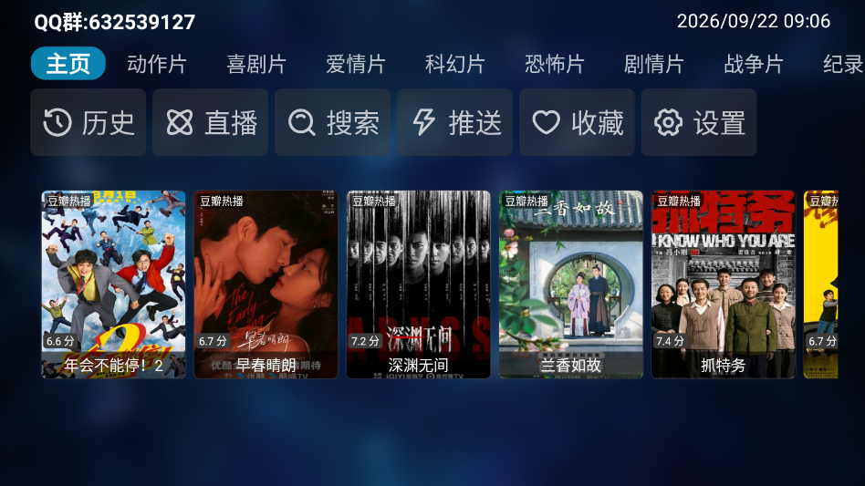 猎狼影视下载安装电视版