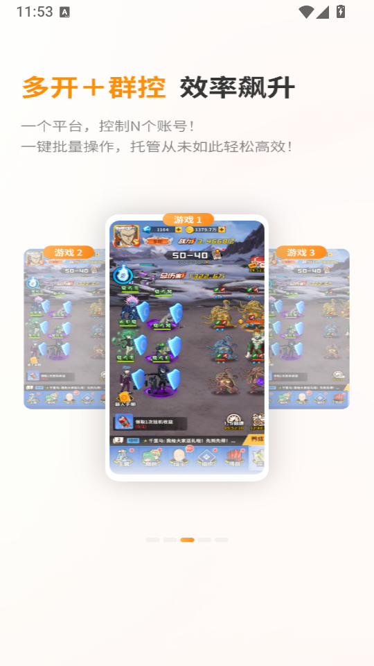 神刀云手机免费版下载