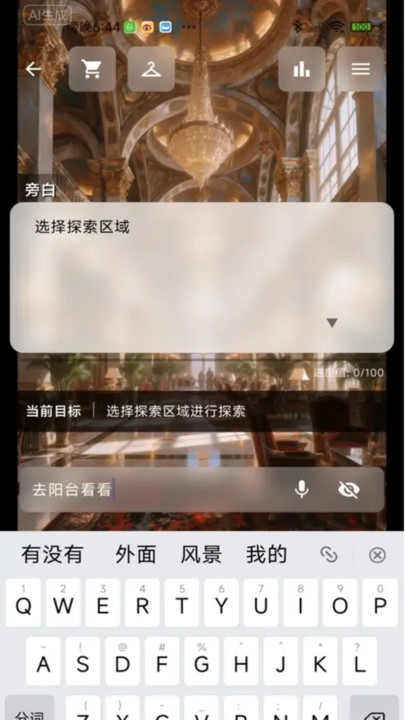 星果AI最新版下载