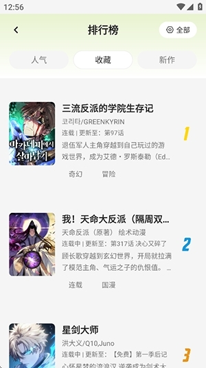 萌喵漫画app下载