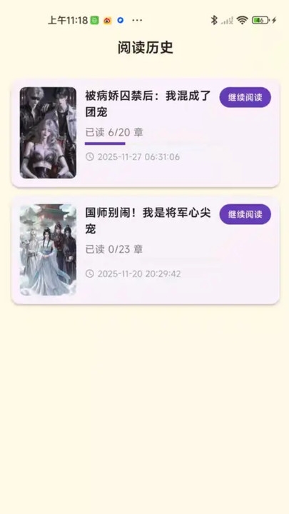 星果AI最新版下载