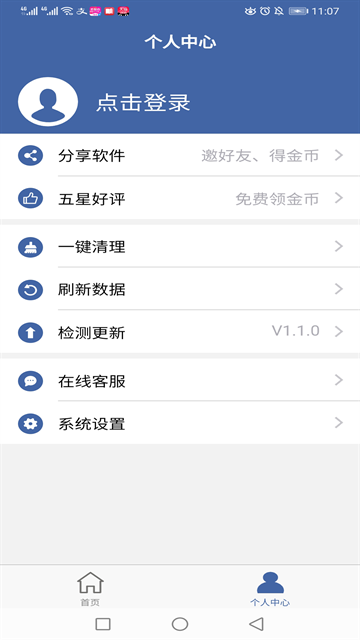 软件克隆下载