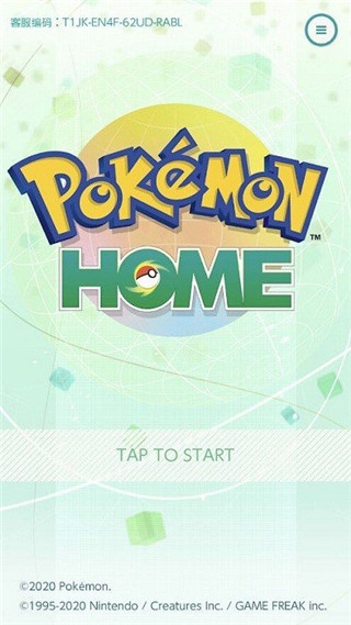 宝可梦home下载安卓