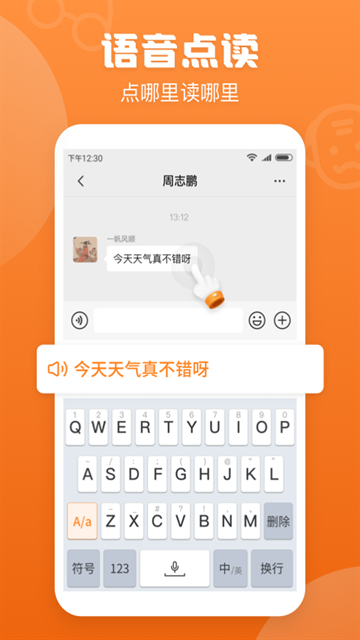 手写输入法下载