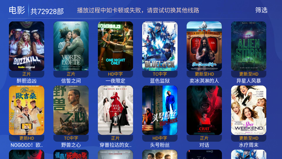 流萤TV官网正版下载