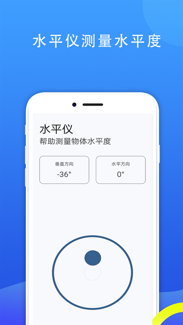七点直尺下载