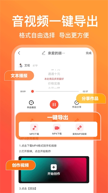 配音鹅高级版下载