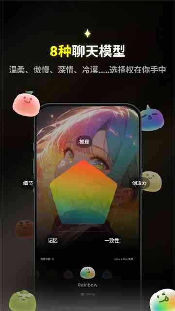 蜜瓜AI聊天软件下载
