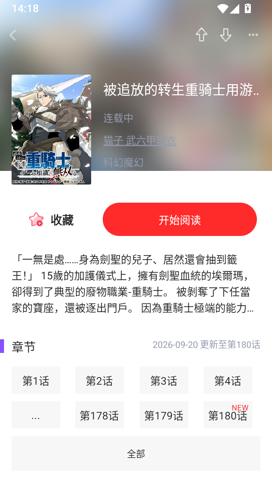 漫画人极速版下载