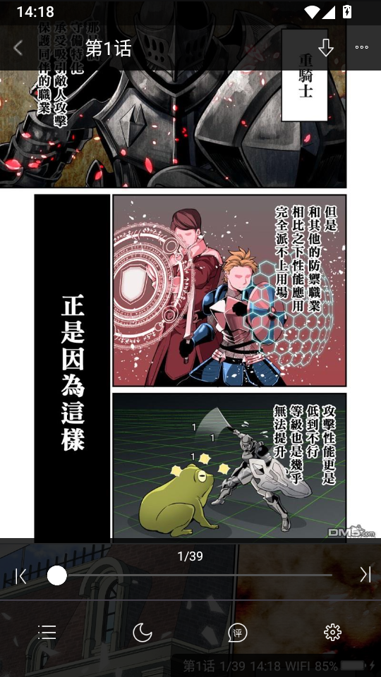 漫画人极速版下载