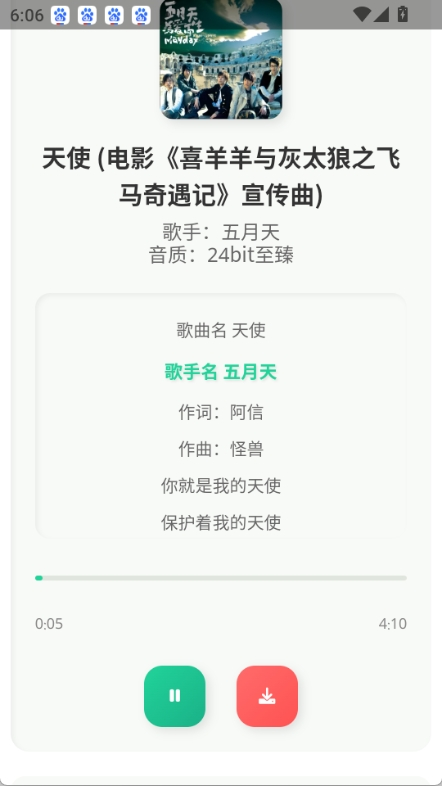 咕咕音乐app官方下载