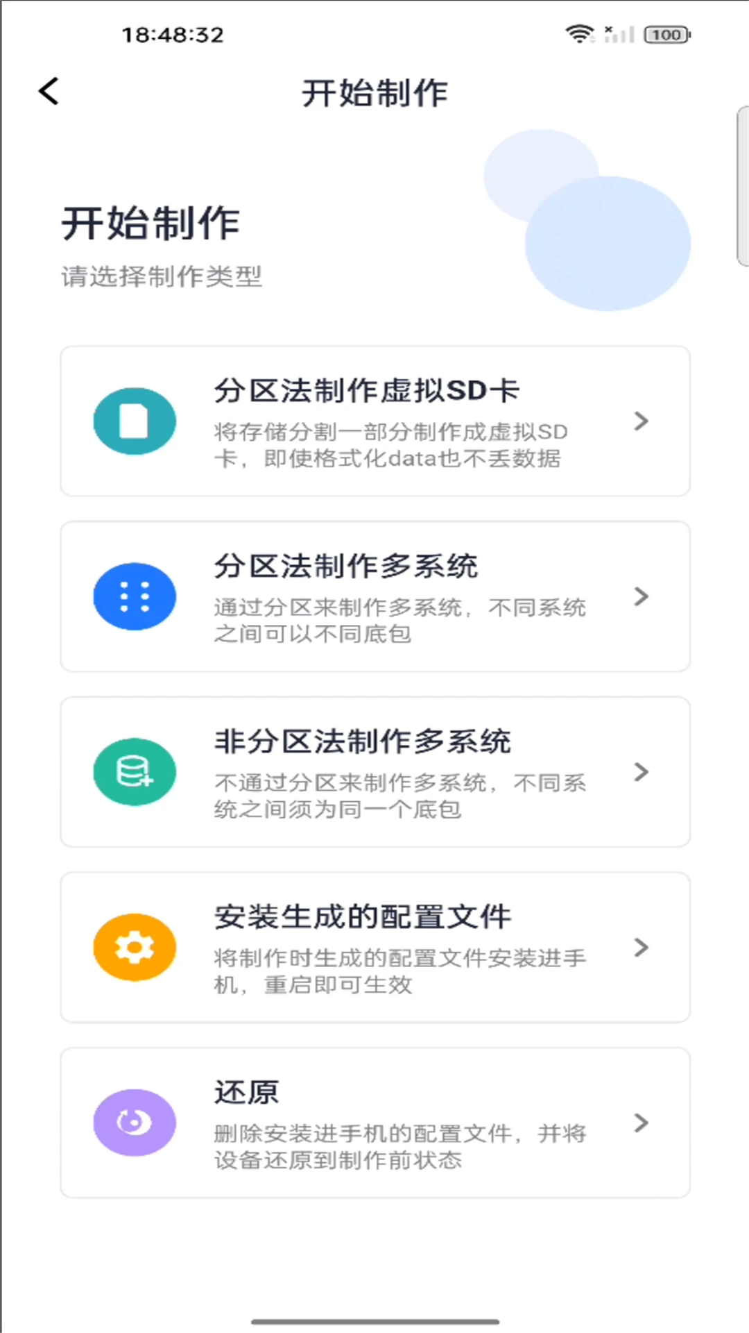 多系统工具箱app下载