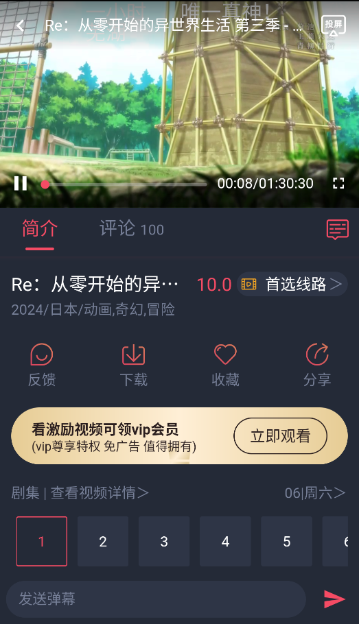 打驴动漫正版下载