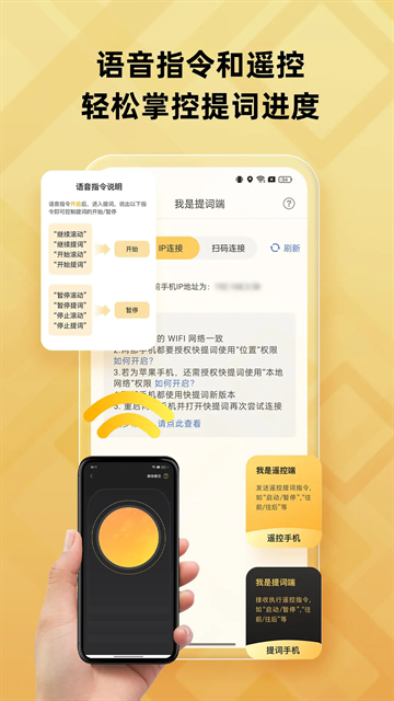快提词免费下载