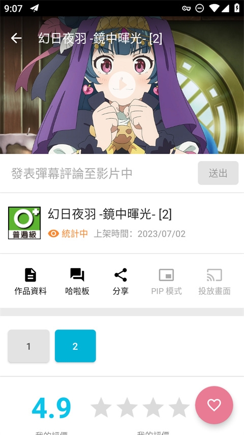 动画疯官方下载