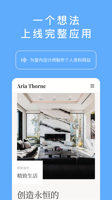 海螺AI官网下载