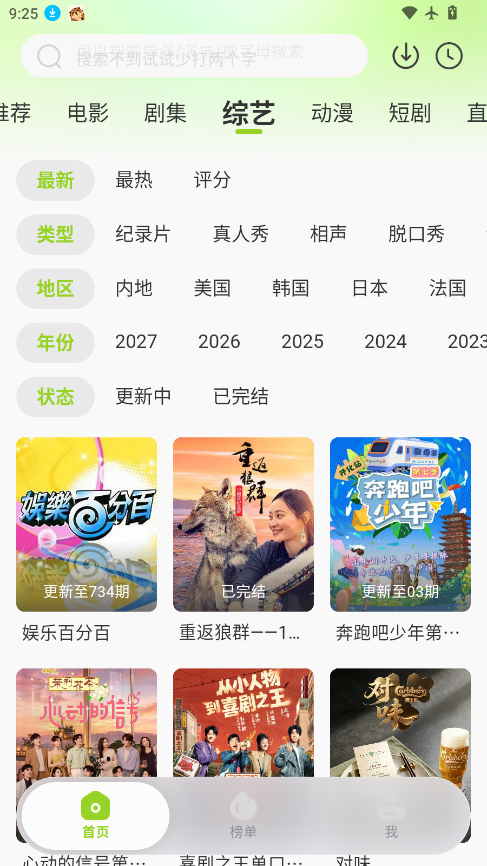 悟空视频下载app最新版