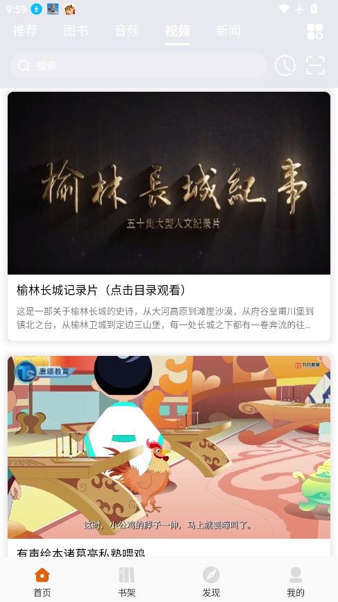 榆林数图app下载最新版