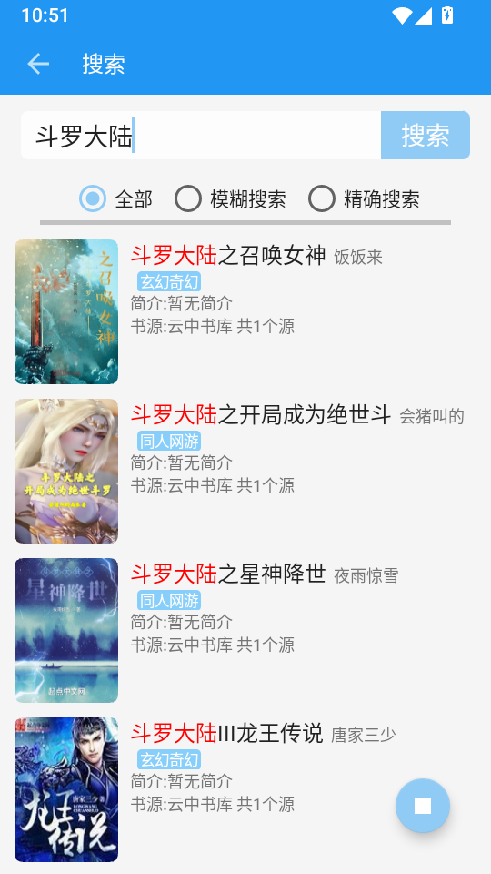 云书屋app下载