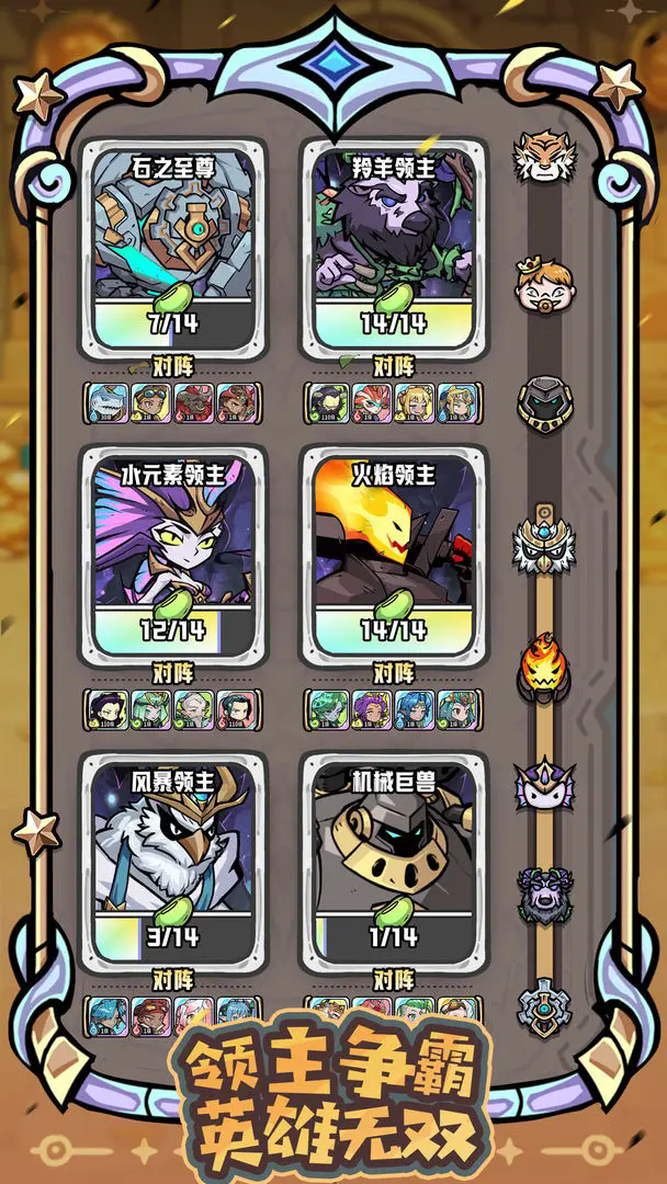 消消英雄2手游最新版下载