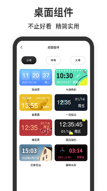 悬浮时钟免费版