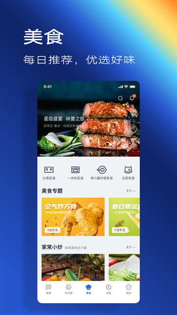 老板食神app