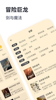 独阅读小说app下载最新版