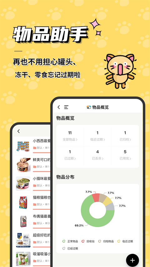 宠日常app安卓下载