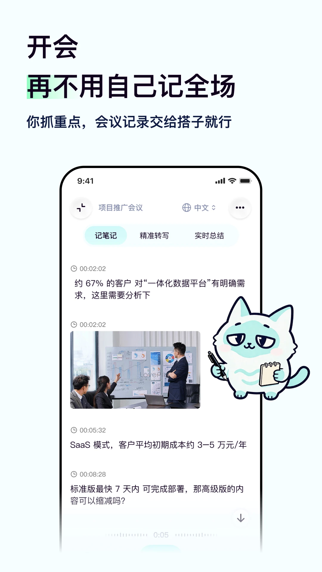嗒嗒AIapp下载