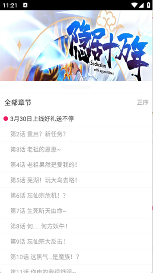 OVO漫画最新版本安装包