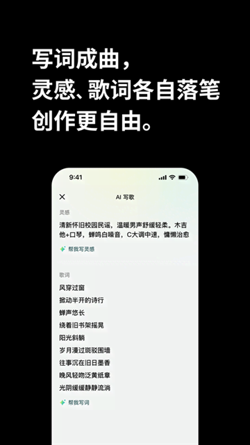 海绵音乐安卓版下载
