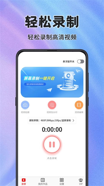 看看录屏下载