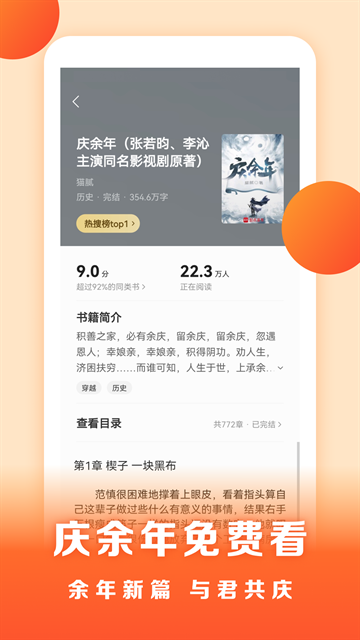 盛读小说app官方下载