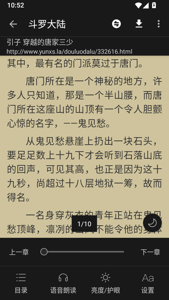云书屋app下载