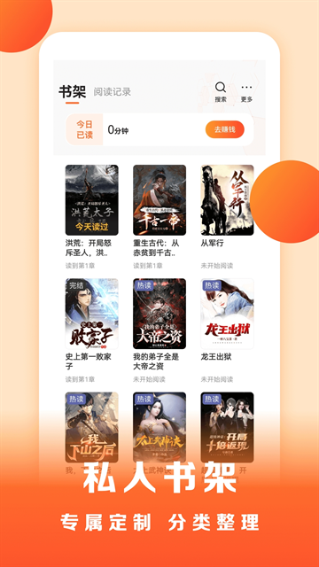 盛读小说app官方下载
