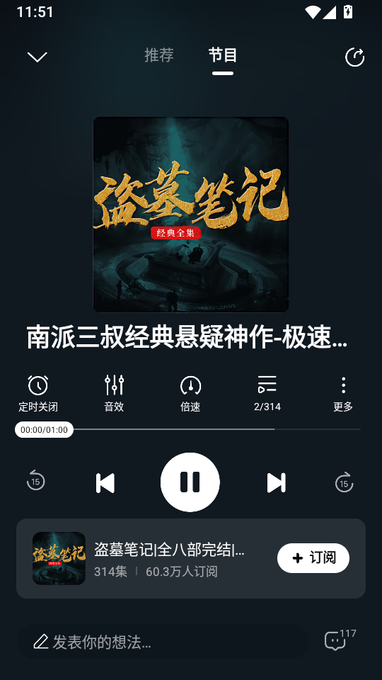 酷狗听书免费版下载安装