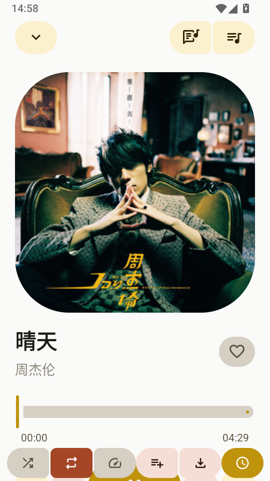 星光音乐app下载
