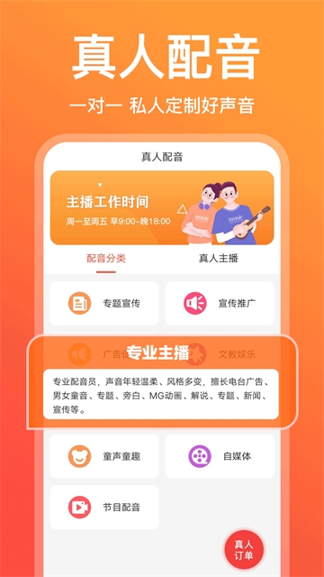 配音鹅高级版下载
