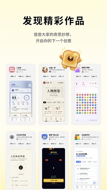 吐司app官方下载
