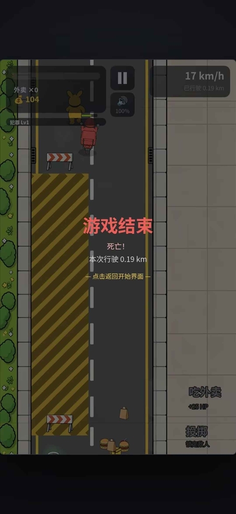 肥嘟嘟外卖游戏安卓版下载