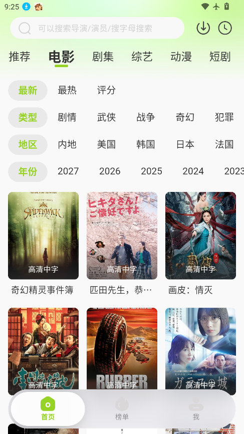 悟空视频下载app最新版