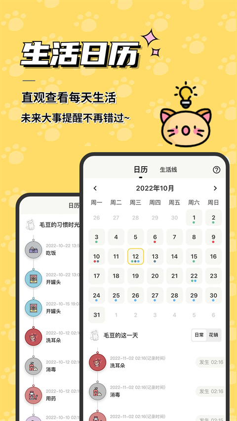 宠日常app安卓下载