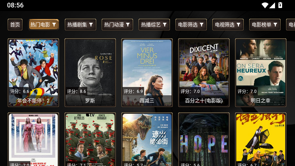 士拨鼠乘风破浪TV版下载