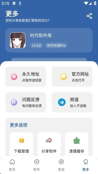 时代乐园app下载