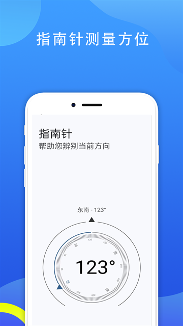 七点直尺下载