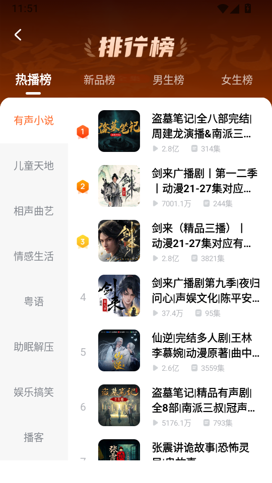 酷狗听书免费版下载安装