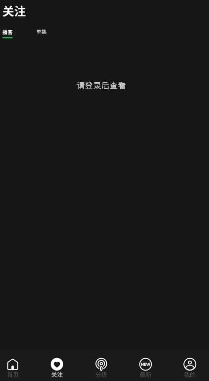lispod分级播客下载