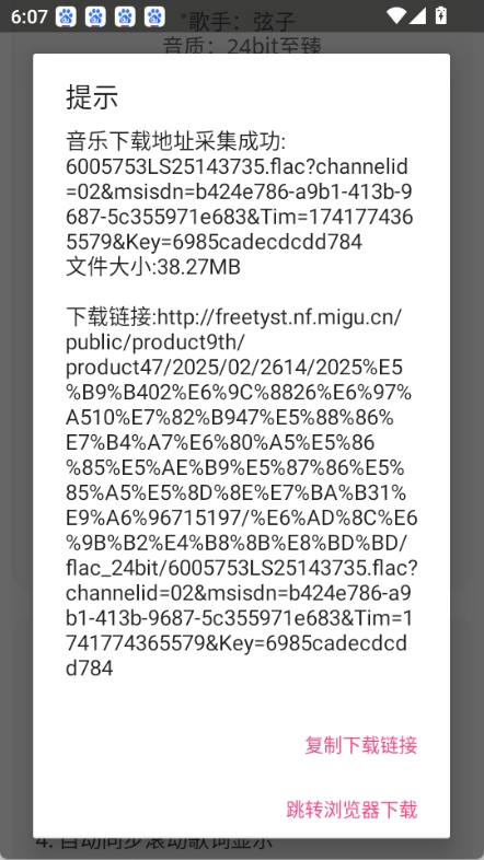 咕咕音乐app官方下载
