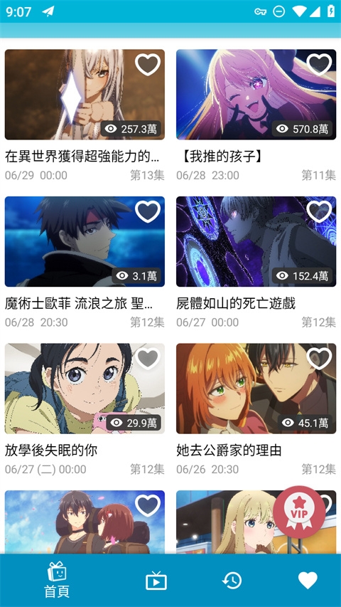 动画疯官方下载