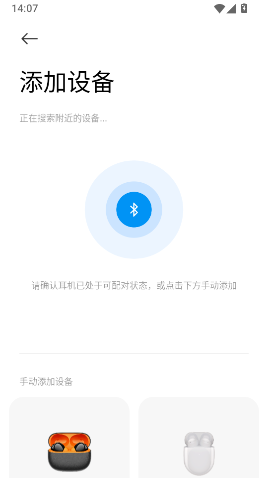 小米耳机app下载安装